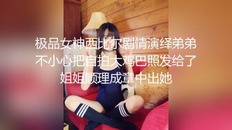 【新速片遞】 YC商场抄底牛仔裙粉胸衣清纯美女❤️前面透视黑森林和一大片湿痕[89M/MP4/00:38]