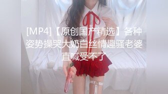 【新片速遞】&nbsp;&nbsp; ✨勾搭调教白网袜幼教反差幼师，小母狗骚的不成样子，被操的爽到浑身抽搐痉挛[335M/MP4/8:08]