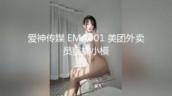 ED MOSAIC 模特妹子玩群P啪啪 被操到瘫痪