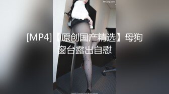 【新速片遞】 极品反差新娘子❤️脱光衣服尿尿给我看[28M/MP4/00:11]