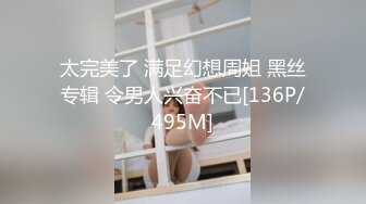 【新速片遞】&nbsp;&nbsp;2023-12-28新流出酒店新台❤️超清镜头偷拍 美女穿着黑丝被内射后又用嘴清理[575MB/MP4/01:01:46]