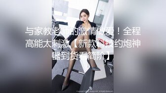 思妍-超性感漂亮的长腿薄纱黑丝女神沙发上被操的受不了又被拉到床上继续干,叫的真凄惨!