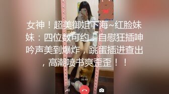 《极品CP魔手外购》坑神潜入某单位女厕实拍超多漂亮小姐姐方便，前后位逼脸同框，各种性感诱人毛毛逼 (20)