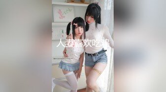 _从女神到小母狗00后小妹妹〖芋泥啵啵〗被主人束缚调教的白丝女仆 深喉口爱 小穴被大肉棒尽情蹂躏！