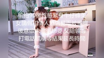 [MP4]复活淫女 大尺度突破 用互动的SEX身体来犒赏粉丝 极品美乳