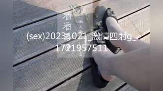 [MP4/ 522M] 漂亮美女清纯可爱甜美诱人，被大哥爆草，双腿夹紧抠逼交鸡巴 (2)