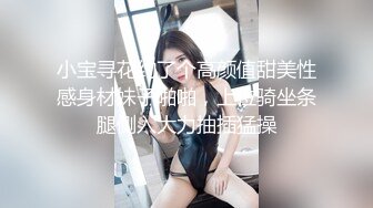 约时尚性感御姐到酒店，这气质颜值看了就情欲沸腾