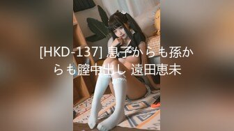 [HKD-137] 息子からも孫からも膣中出し 遠田恵未