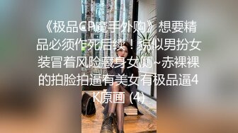 有字幕有对白，射了表姐满满一屁眼精液，舅舅也回来了