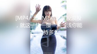 [HD/1.1G] 2024-11-01 大像传媒DA-56主唱直笛吹不好卻很會吹屌