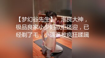 [MP4]STP25241 ?新片首发? 扣扣传媒 QQCM-003 一日女友 强上隔壁人妻 专业修水龙头 开档黑丝极品白虎 后入蜜桃臀爆射尤物 VIP2209