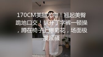 软萌乖巧萌妹 唯美COS女神〖MasukuChan〗给雷姆的主人戴绿帽，绿帽奴看雷姆给别人背后狗干，在眼前被草