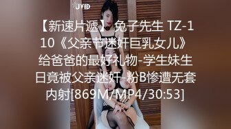 [MP4]Avove无毛肥逼骚气妹子和炮友激情啪啪，翘起屁股拨开内裤舔逼抽插猛操