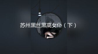 快手高颜值妹子『舔舔酱』定制福利 ASMR骚话剧情诱惑 扭臀露穴堪称极品