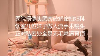 星空无限传媒贺岁片回家过年七步曲之回家的诱惑EP4XK8109 主人请接受我的小穴