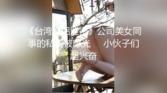 精品厕拍初心健身工作室的妹子们的和私人女教练经常健身锻炼的逼,那是Q弹无比 (5)