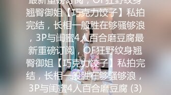 【无情的屌】170cm长腿美女，胸大腰细蜜桃臀，狂舔逼水声潺潺，暴插后入骚逼被疯狂满足中！