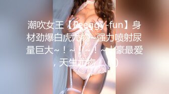 拜金女高颜值寻单男3p