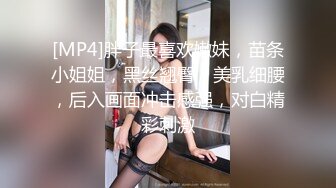 找成都美女高能打桩黑丝高跟大奶少妇直呼受不了