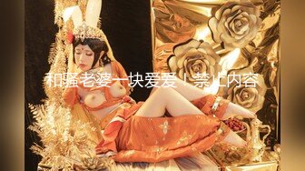 00后女神母狗首次3p