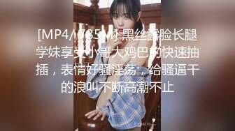 [MP4]STP30564 十分淫荡美少妇！黑丝美腿高跟鞋！翘起双腿埋头舔逼，跪在椅子上后入爆操，蜜桃美臀上下套弄 VIP0600