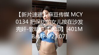 [MP4/ 574M]&nbsp;&nbsp;海角侄子爆肏嫂子18.0 啊~好深~太上头了比你哥厉害更厉害 偷偷内射嫂子梅开二度 爽上天