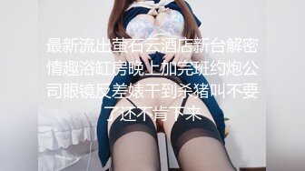 【真实搭讪跟她回家】极品清秀欲女找男主回家啪啪 诱惑女仆装 无套爆操 口爆裹射闭着眼睛很享受