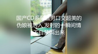 极品反差表 大哥的女人 情趣内衣模特 被调教吃鸡啪啪 无套输出 阴环无毛肥鲍鱼