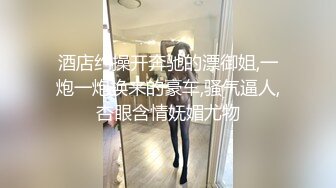 ★☆全网推荐★☆【最新反差婊子】精选10位反差婊子生活淫乱视图合集【三十六VOL.36】