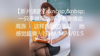 生过小孩的美少妇，水很多