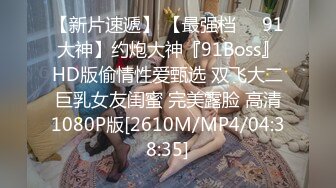 重磅露脸泄密，魔都高颜值拜金极品健身女神小姐姐不健康私拍视图流出，可以同时伺候两位金主玩3P