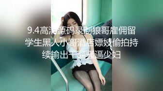 商场女厕全景厕拍 长发美女肉肉的馒头穴 小黑逼洞