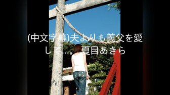 大神经典，外围开拓者【雀儿满天飞44】呆萌小姐姐，清纯脸庞，好身材，青涩害羞喜欢女上位娇喘不断