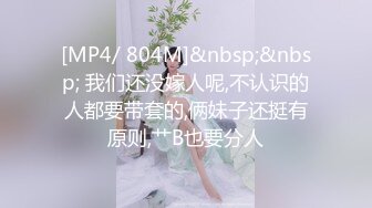 [MP4/ 730M] 干极品外围，175大长腿，苗条美乳，身材完美，风骚尤物，调情啪啪观赏值满分