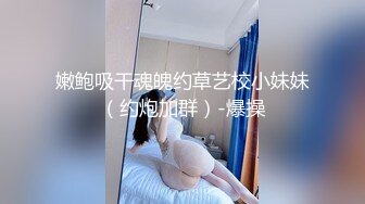 杭州某大学校花级女生与男友性爱时在床上被干的嗷嗷叫！