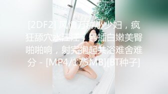 大奶少妇露脸展示，这奶子可以玩一年吗，按摩棒自慰骚穴特写给狼友看，看逼逼流淫水大屁股，精彩不要错过