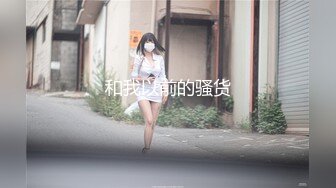 [MP4/585MB]【地方進口奔馳】，苦等幾十分鐘，良家風騷美女，騷穴水汪汪，蕩婦求滿足，對白精彩必看