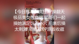 [MP4/ 1.49G]&nbsp;&nbsp; 超推荐会尊享洛杉矶华人留学生网红妮可高颜值性爱私拍 约战两粉丝疯狂3P 前怼后操 爆射一逼