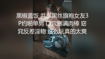 ❤️推特气质女王长腿反差女神！淫荡美娇娘【美杜莎】付费群福利，女主播的反差 公园人前全裸换丝