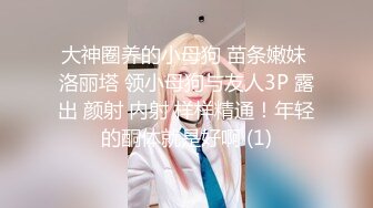 《顶流?最新网红?泄密》价值万元虎牙主播界标杆颜值天花板极品女神【梦幻猫咪】定制究极版露奶露逼露脸极限骚舞挑逗~炸裂