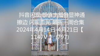 ⭐抖音闪现 颜值主播各显神通 擦边 闪现走光 最新一周合集2024年4月14日-4月21日【1147V 】 (797)