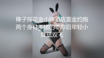 棒子探花金小胖酒店重金约炮两个身材不错的零零后年轻小妹玩双飞