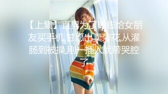 【新速片遞】&nbsp;&nbsp;高颜美女 我头晕做不动 你躺着我伺候你 你刚才几分钟好猛我流水了 啊啊我不行了好痛 胖子喝了酒操逼还这么猛 [761MB/MP4/27:58]