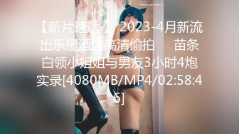 《新流劲爆?资源》万人求档OnlyFans网红男女通吃SM调教御姐maya女王订阅第二季~绳缚虐乳拘束强制高潮鞭打DID