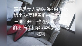 漂亮熟女人妻吃鸡啪啪 身材娇小 被两根黑祖宗超大肉棒三洞全开 不停连续轮流无套输出 简单粗暴 非常享受 口爆吃精