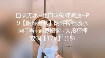 STP17594 【重磅推荐】推特大神DOM-窒息高质量出品 炮机抽插女教授反差婊 调教完成自己骚