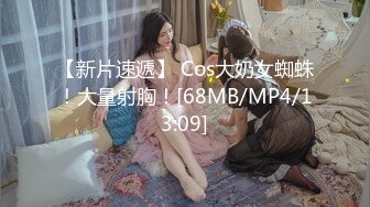 [MP4/2.12G]5/30最新 美乳大长腿坐在鸡巴上起伏呻吟这表情骚骚挑逗受不了VIP1196