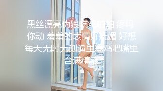 《百度云泄密》被闺蜜曝光的美女空姐下班后的淫乱私生活