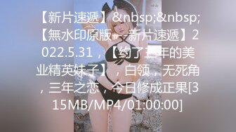 [MP4/ 1.25G]&nbsp;&nbsp;嫩穴美少女回归！首次和炮友操逼秀！被扣小穴大量喷尿，翘起美臀手指扣入，正入抽插浪叫不停