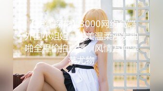 【新速片遞】&nbsp;&nbsp;【AI明星换脸】 AI-刘亦菲 性感白丝为你服务 白丝网状好似婚纱，看着有味道了！ [311.91M/MP4/00:08:26]